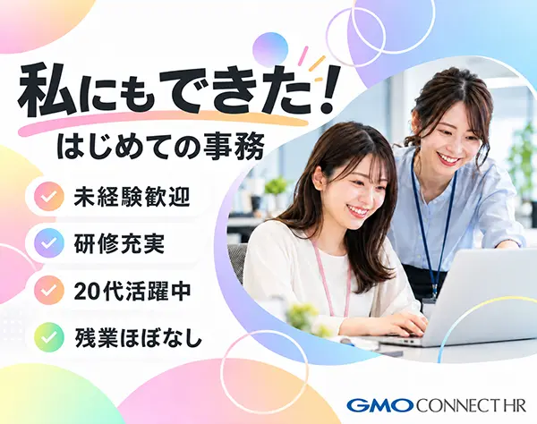 ＧＭＯコネクトＨＲ株式会社