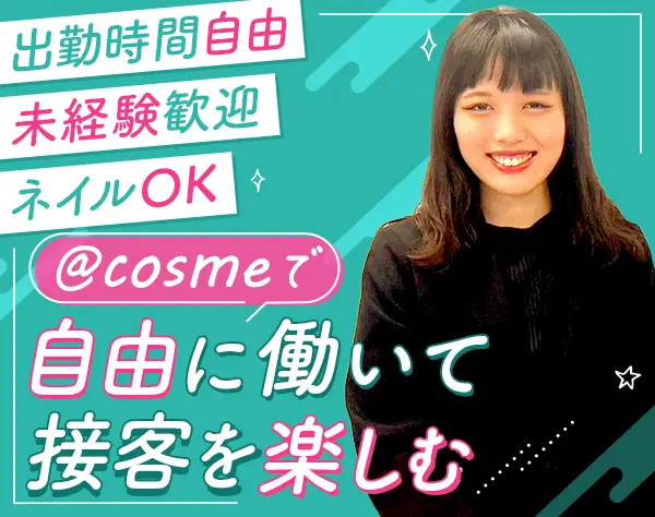 株式会社エムアンドアール