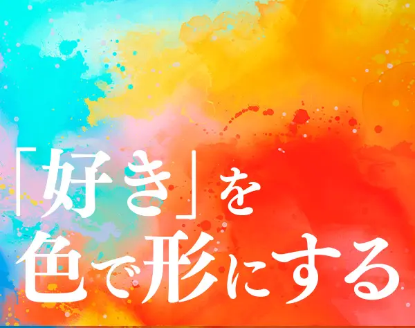 販売スタッフ/EC運営*未経験OK*ブランクOK*土日祝休*残業ほぼゼロ