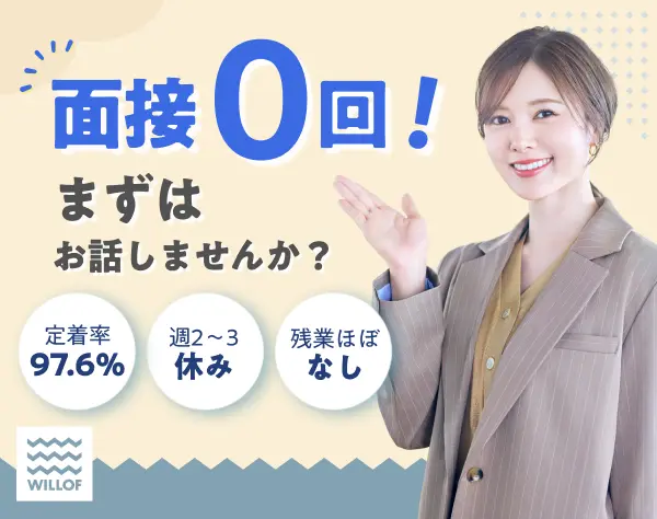 カウンタースタッフ*未経験歓迎*賞与年2回*年平均122日休/SAMOO610