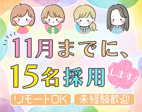 パーソルテンプスタッフ株式会社 funtable推進部 funtable採用室
