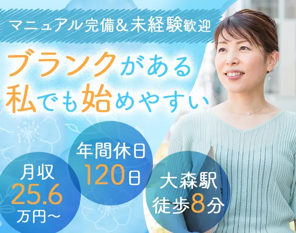 サポート事務*未経験OK*40代50代活躍*時給1600円以上*残業ほぼ無