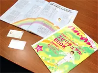 女性誌にもとりあげられるなど、当社のビジネスは着実に世間からの注目を集めています★