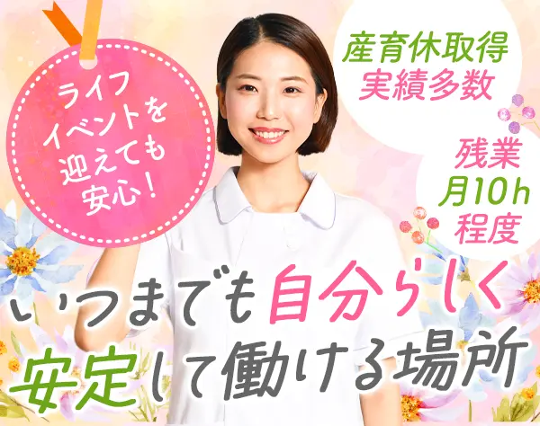 医療事務*経験者優遇*月給30万も可*美容施術50%OFFの割引あり*土日祝休み