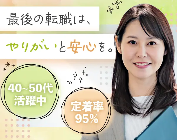 反響営業＊残業ほぼ0/直行直帰OK/17時退社可/定着率95％