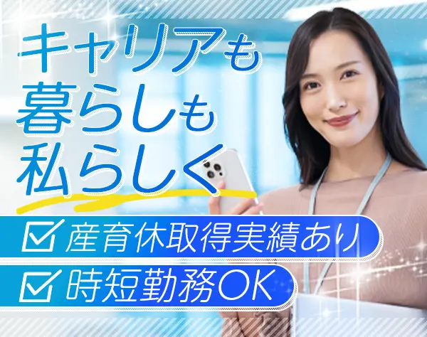 ライフデザイナー(営業)未経験歓迎☆時短勤務可☆退職金制度有☆札幌市内