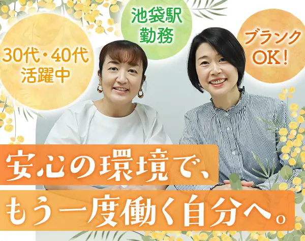 防犯カメラなどの提案営業#ブランク・未経験OK#残業少なめ#30代～50代活躍