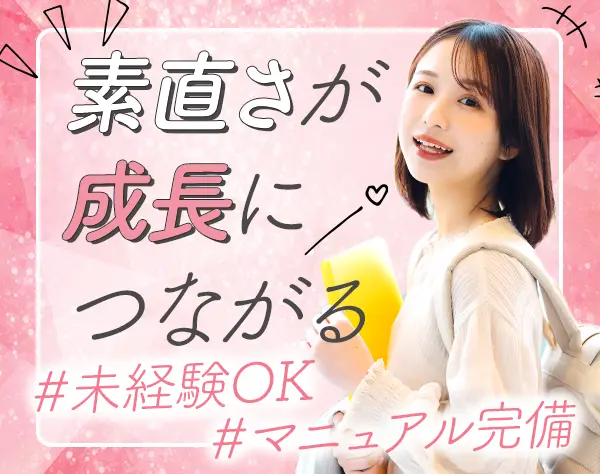 経理*未経験OK*マンツーマンでサポート*チーム制*残業10h*新宿駅徒歩5分