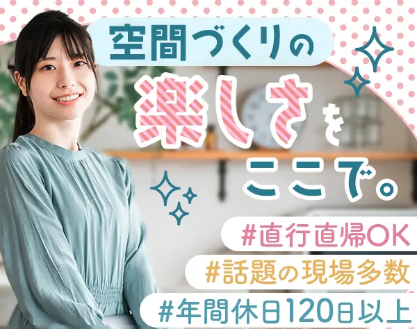 施工管理*土日祝休み*年休124日*転勤なし*賞与年2回＋豊富な資格手当あり