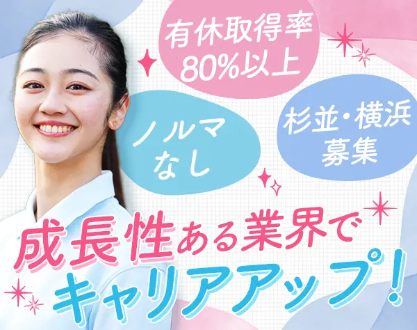 福祉用具コーディネーター｜未経験OK｜週休完全二日制｜賞与年3回