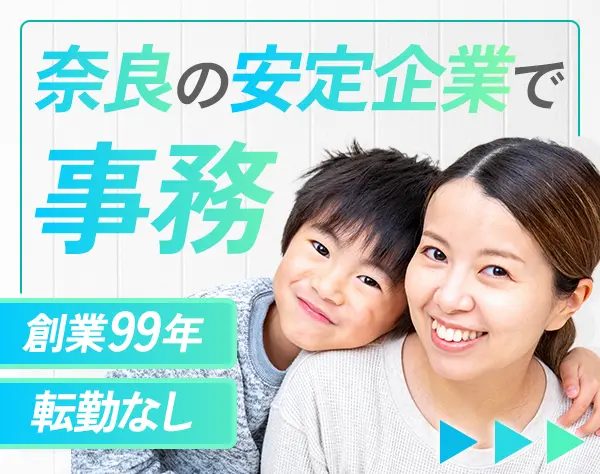 営業事務*未経験OK*家庭と両立*40代活躍中*服装自由*ブランクOK*駐車場完備