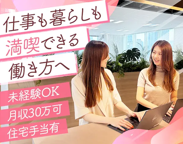 事務*未経験OK*残業少なめ*勤務地確約*1h単位で有給取得可*住宅手当月2万～