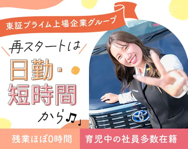 タクシードライバー#未経験9割#国土交通省認定の"女性ドライバー応援企業"
