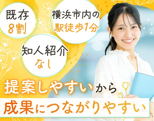 保険アドバイザー◆未経験OK◆オープニング◆住宅手当あり◆既存8割