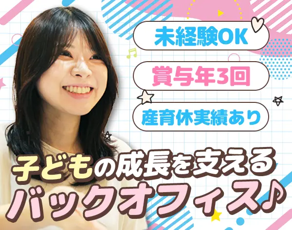【受付事務】月給28.5万～*賞与年3回*未経験OK*残業月10h*桜新町駅徒歩3分