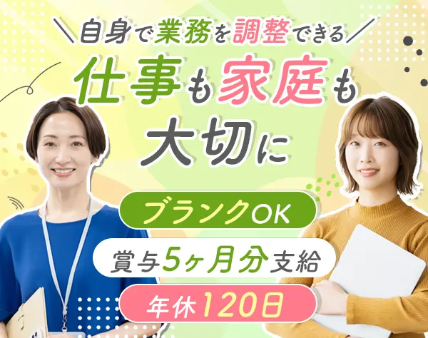 事務*未経験歓迎*残業月10h以内*年休120日*賞与年2回*大阪勤務*転勤なし