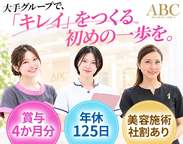 医療法人社団東美会