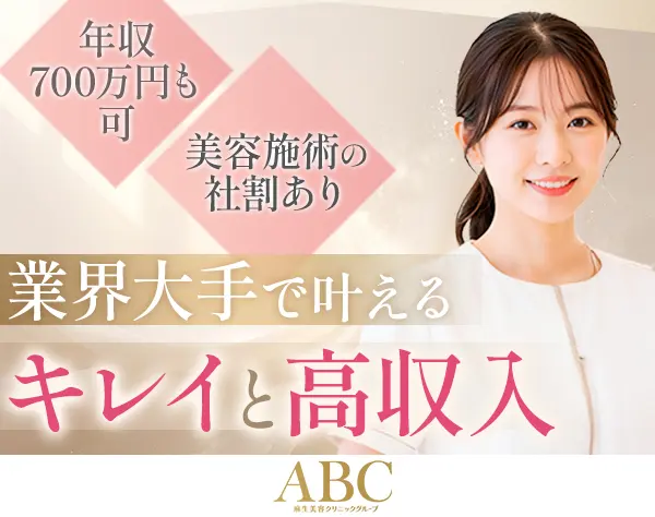 医療法人社団東美会
