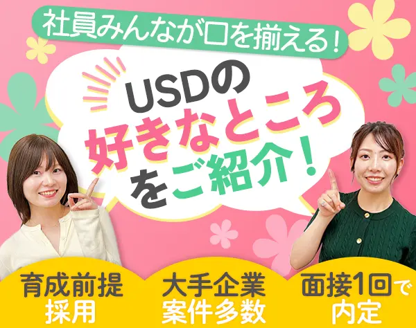 IT事務【育成前提採用｜未経験歓迎】基本定時退社*年休128日*副業OK