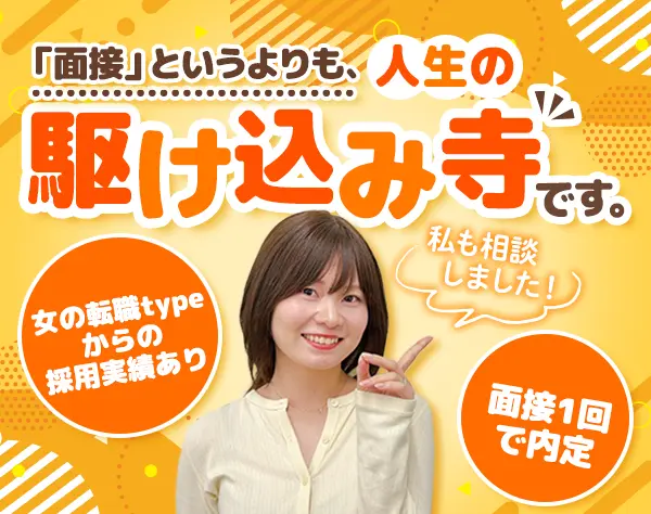 PMO*未経験OK*大手企業直取引*基本定時退社*年休128日*副業OK