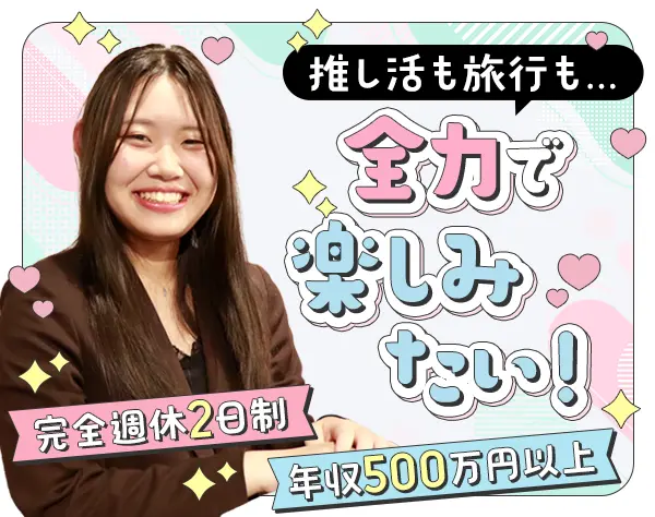 ジュエリー販売スタッフ*年休130日*成果に応じた特別休あり*月収38万円も可
