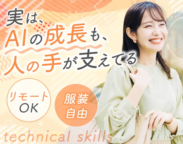 FastLabel株式会社