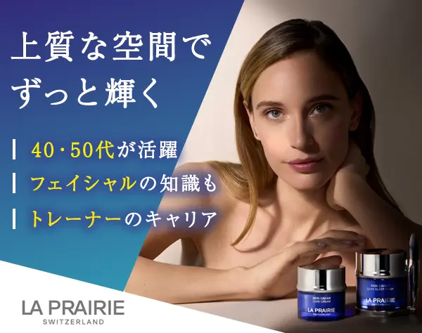 ビューティーアドバイザー/40代・50代活躍中/残業月1-2h/育児短時間勤務可