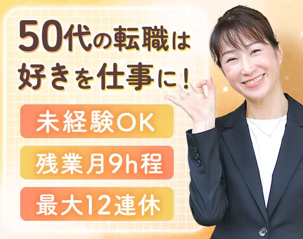 株式会社 長谷工アーベスト【東証プライム上場の長谷工グループ】