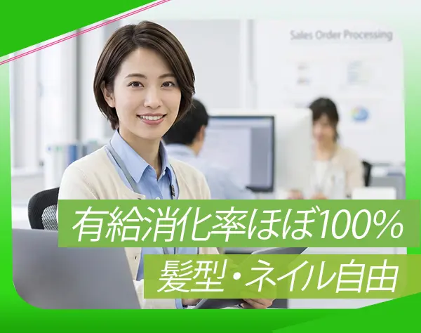 【医療・歯科系オフィスワーク】★未経験OK★月給40万円も可