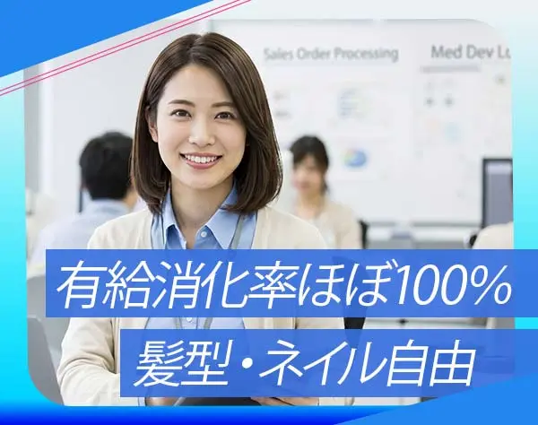 【デンタルクリニックカウンセラー】月給31万円～／年間休日120日以上