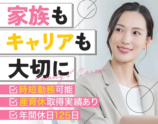 ライフデザイナー（営業）未経験歓迎/土日祝休/時短勤務可/賞与年2回