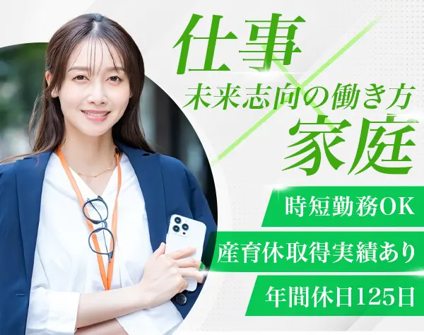 ライフデザイナー（営業）未経験歓迎/土日祝休/時短勤務可/賞与年2回