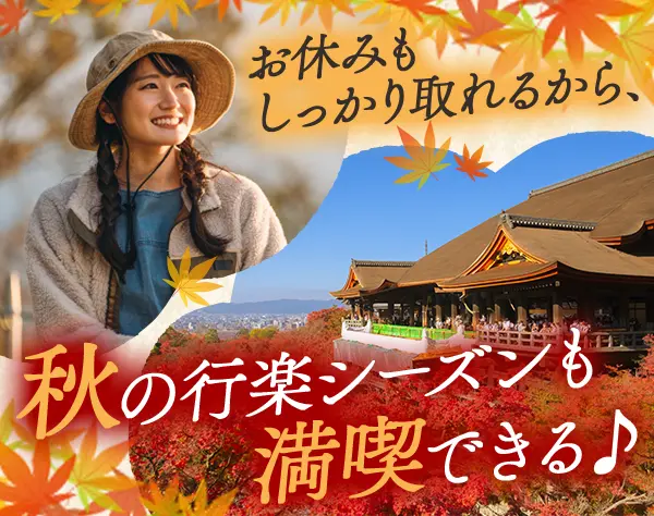 内勤営業【問い合わせ対応】*週休3日*年休157日*髪型ネイル自由*未経験歓迎
