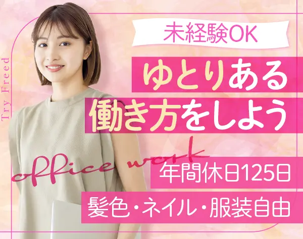 お客様サポート*未経験OK*インセンティブあり*月給28万円〜
