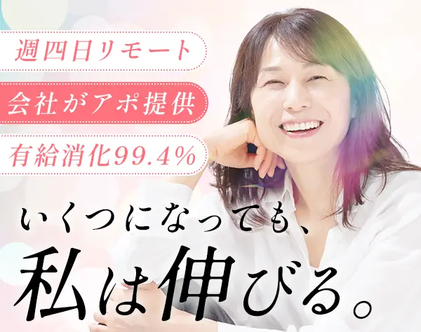 ファイナンシャルプランナー*リモートOK*残業月2.8h*40～50代活躍