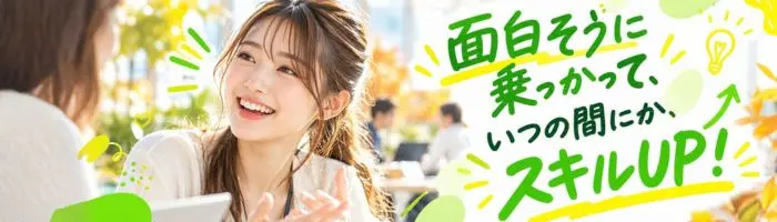 ITサポート*リモート◎残業8h未満*業績も社員も180%成長！自社保育園も運営