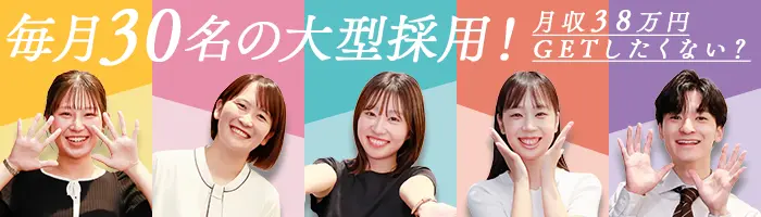 データ入力事務*未経験OK*転勤なし*結婚・出産祝金あり*月収38万円可/c