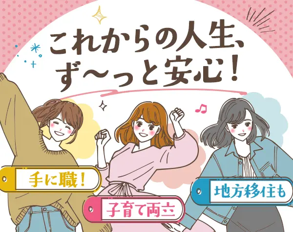 株式会社コプロコンストラクション[東証プライム上場コプロ・ホールディングス子会社]