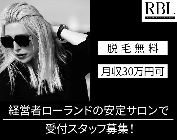 株式会社LadyBird【RBL】