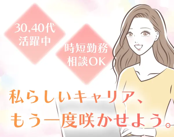総務事務*銀座勤務*土日祝休*年休120日*残業月10h*賞与年2回*経験者優遇