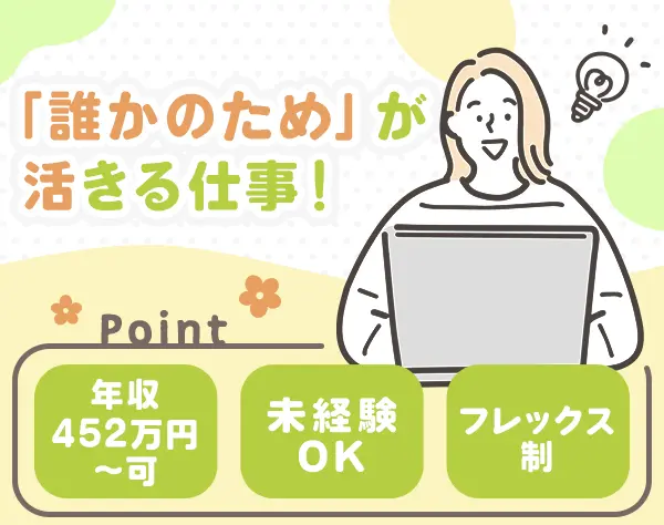 株式会社リクルートスタッフィング ビジネスソリューション営業統括部 BPOデザイン部