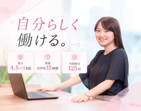 本社営業事務☆人物重視採用！虎ノ門駅から徒歩3分/賞与4,5ヶ月/ブランクOK