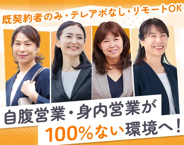 遠州鉄道株式会社　保険営業部