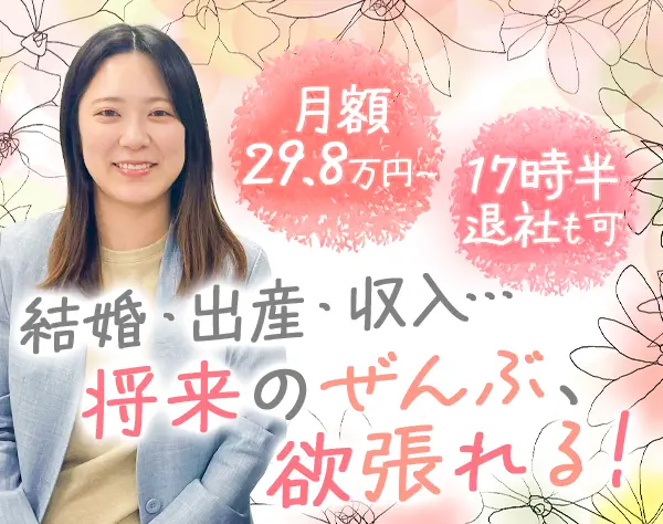 明治安田生命保険相互会社