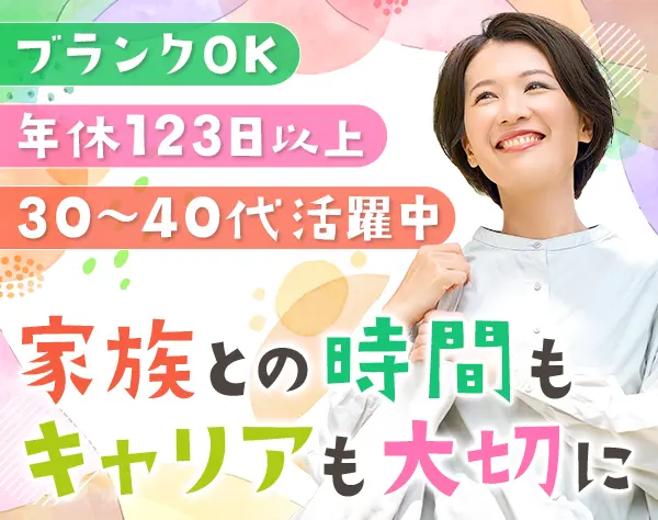 受付事務スタッフ*未経験歓迎*賞与年2回*残業月5h*実質年休130日*松山勤務