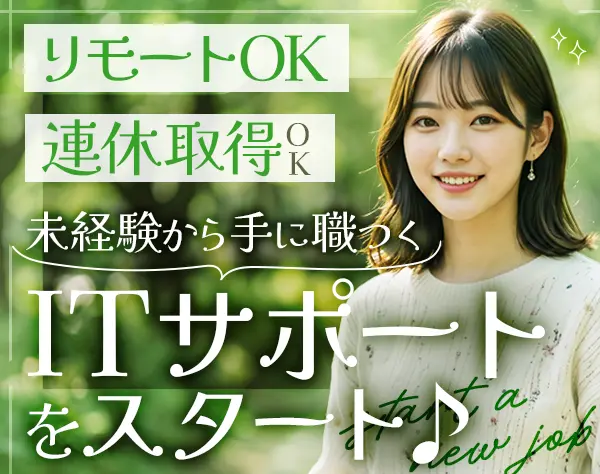 株式会社タイムリー