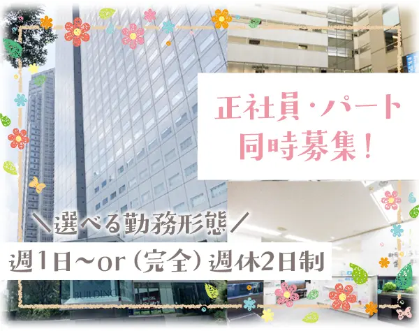 受付(歯科助手含む)#残業なし#土日休み可#未経験歓迎#新宿駅から直結