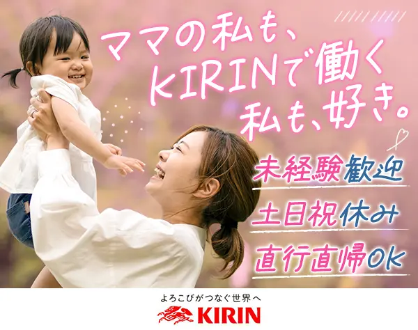 【企画営業】月収36.7万も可*出社週1回程度*直行直帰OK *土日祝休*ママ活躍