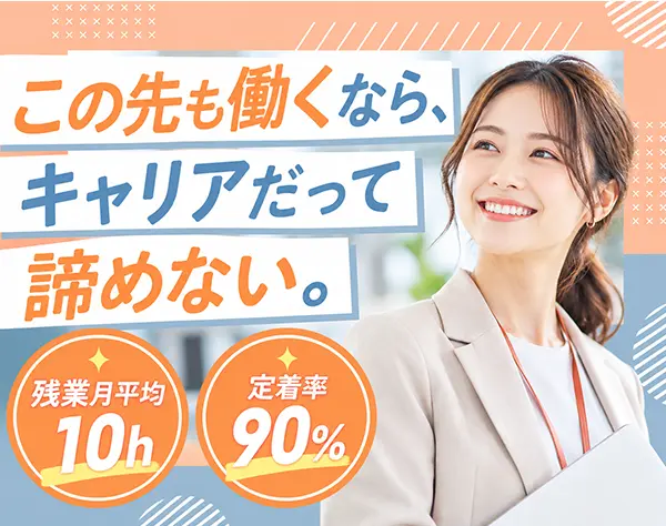 コールセンターSV候補*SV経験不問*残業月10h*美容研修あり