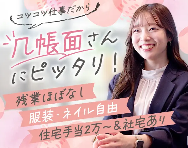 事務*未経験OK*賞与最大3回*私服&ネイルOK*六本木一丁目駅直結*ランチ割引
